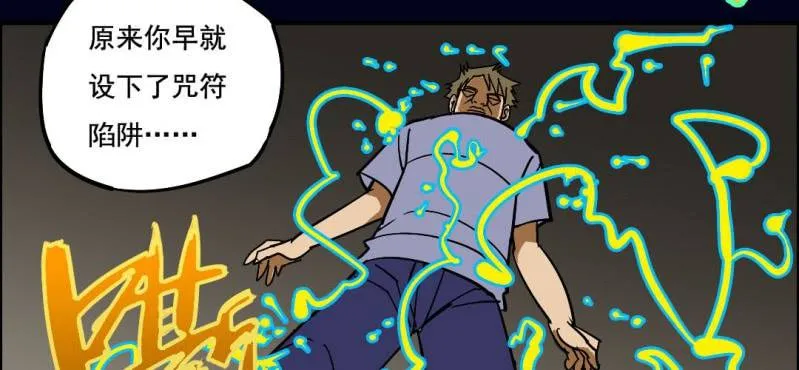 第五回 绞生门（中） 第23页