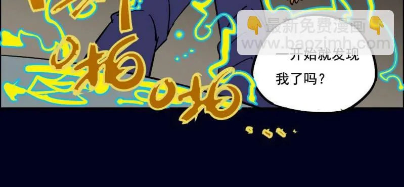 第五回 绞生门（中） 第24页