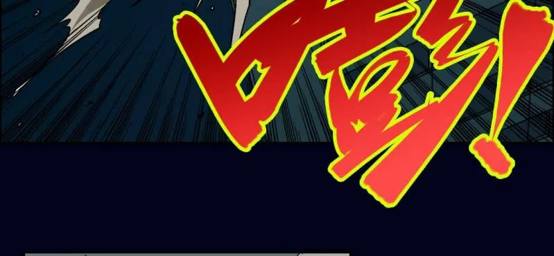 第五回 绞生门（中） 第30页