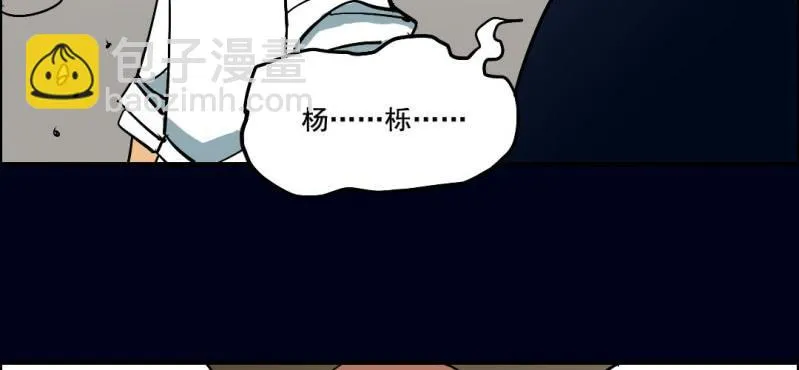 第五回 绞生门（中） 第36页