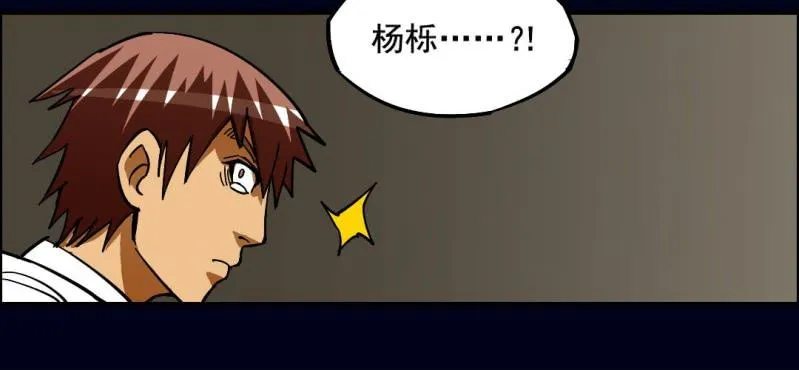 第五回 绞生门（中） 第46页