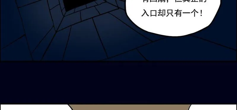 第五回 绞生门（中） 第54页