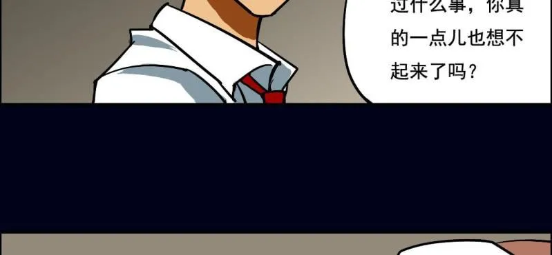 第五回 绞生门（中） 第57页