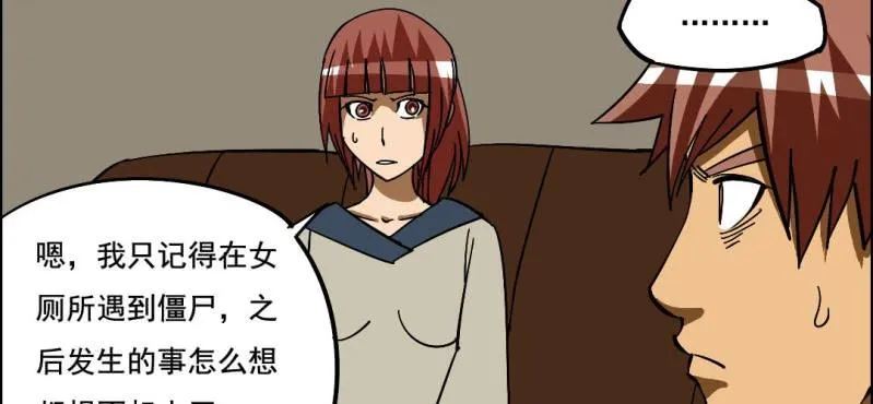 第五回 绞生门（中） 第58页