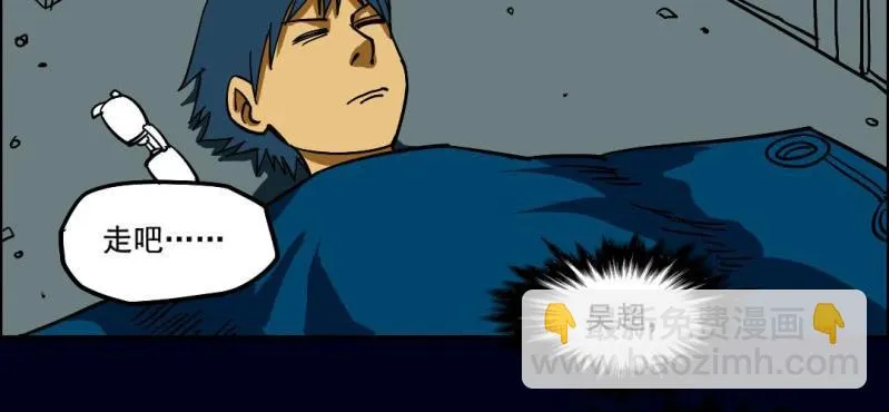 第五回 绞生门（中） 第61页
