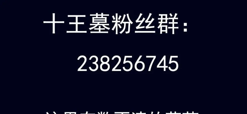 第五回 绞生门（中） 第76页