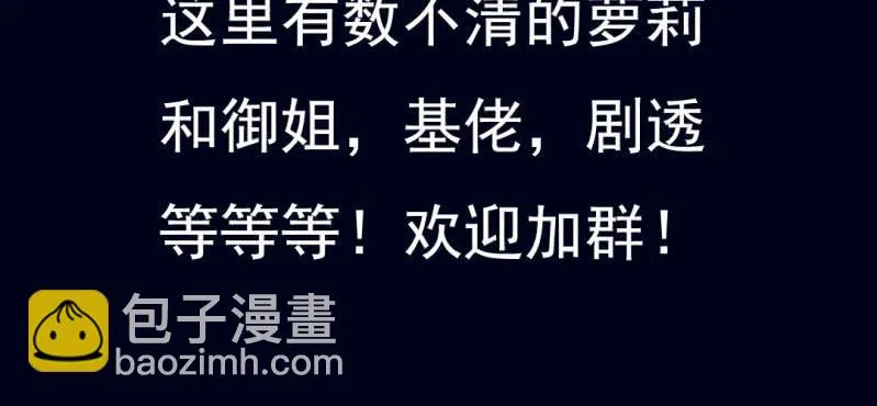 第五回 绞生门（中） 第77页