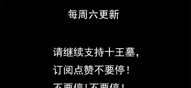 第五回 绞生门（中） 第80页