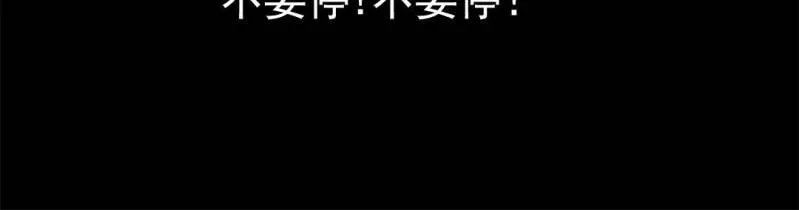 第五回 绞生门（中） 第81页