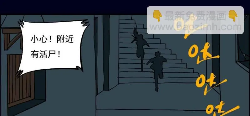 第五回 绞生门（上） 第10页