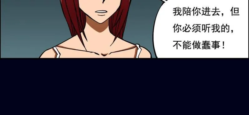 第五回 绞生门（上） 第18页