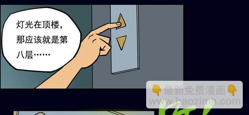 第五回 绞生门（上） 第28页