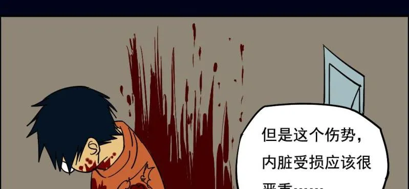 第五回 绞生门（上） 第56页