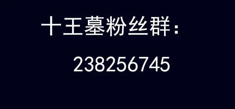 第五回 绞生门（上） 第70页
