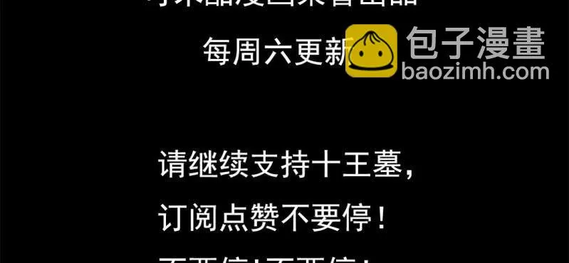 第五回 绞生门（上） 第74页