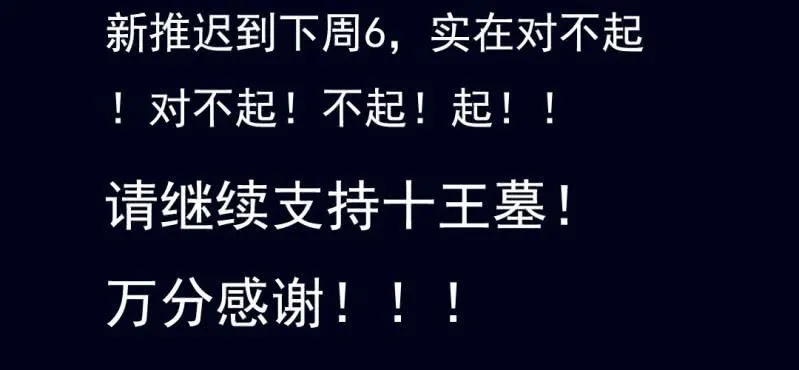 停更一周通知 第5页