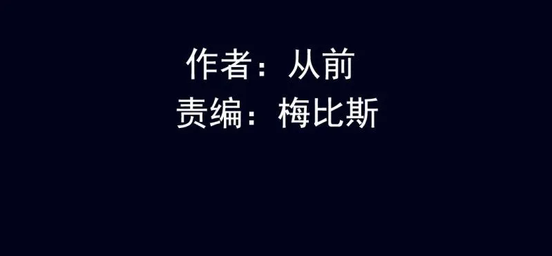 第四回 罗魂执骨（下） 第3页