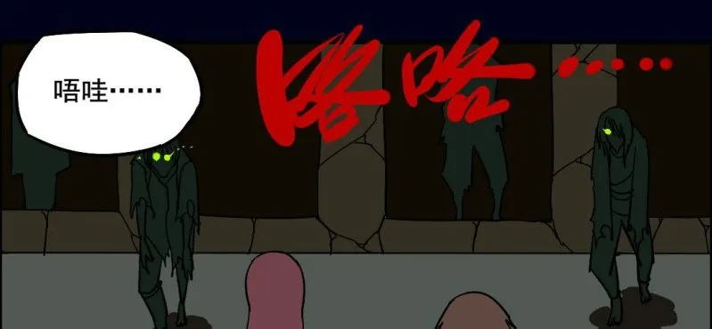 第四回 罗魂执骨（下） 第7页