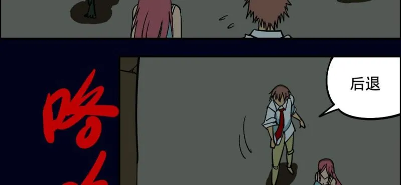 第四回 罗魂执骨（下） 第8页