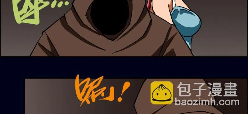 第四回 罗魂执骨（下） 第14页