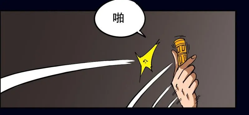 第四回 罗魂执骨（下） 第16页