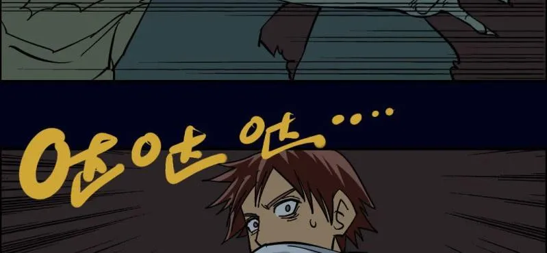 第四回 罗魂执骨（下） 第23页