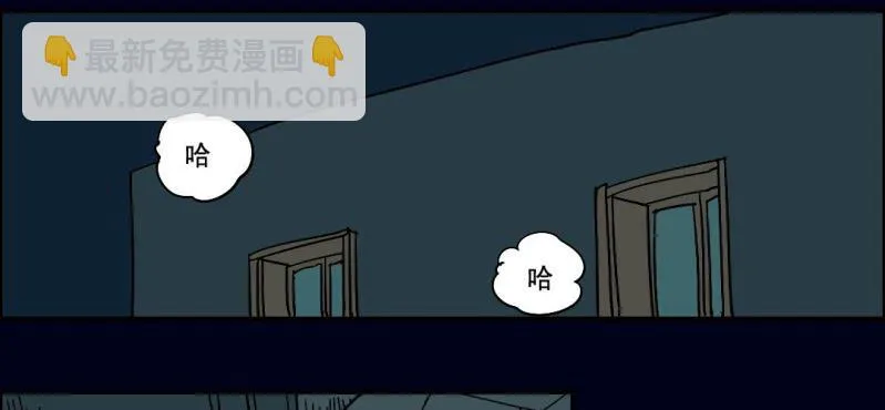 第四回 罗魂执骨（下） 第34页