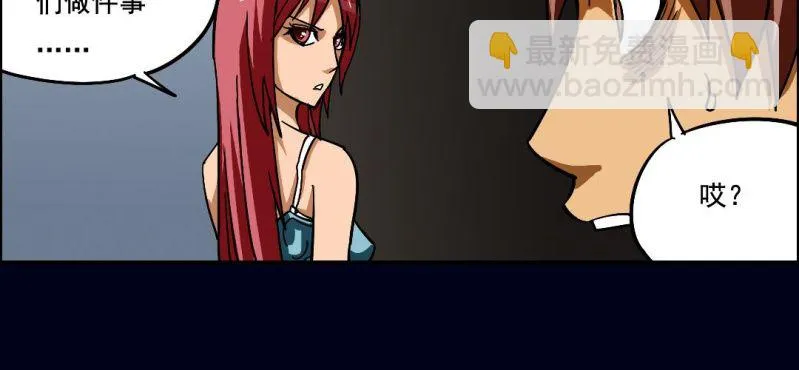 第四回 罗魂执骨（下） 第39页
