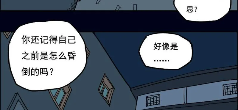 第四回 罗魂执骨（下） 第41页