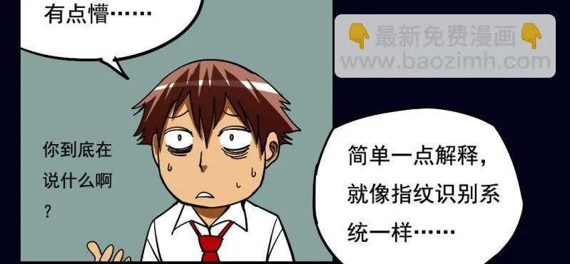 第四回 罗魂执骨（下） 第46页
