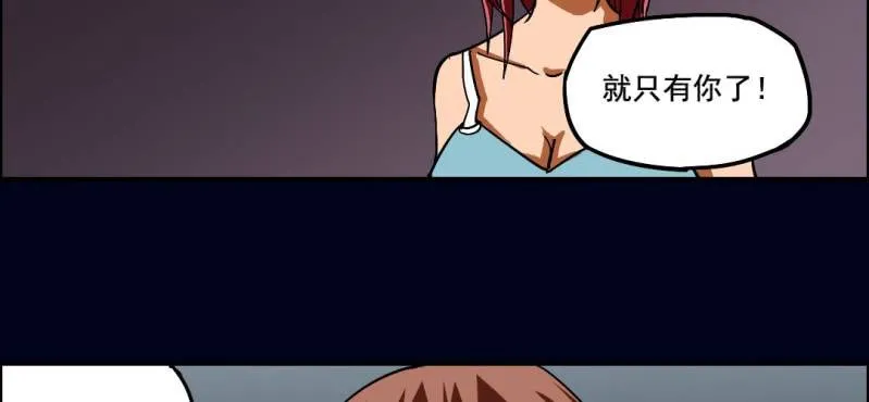 第四回 罗魂执骨（下） 第48页