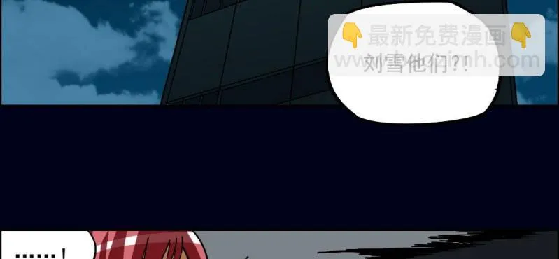 第四回 罗魂执骨（下） 第57页