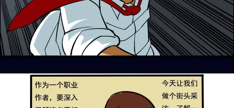第四回 罗魂执骨（下） 第60页