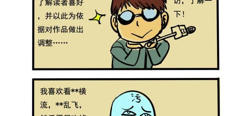 第四回 罗魂执骨（下） 第61页