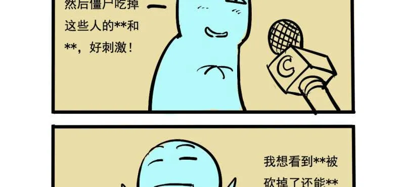 第四回 罗魂执骨（下） 第62页