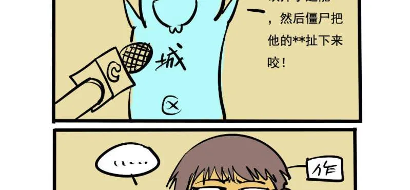 第四回 罗魂执骨（下） 第63页