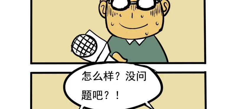 第四回 罗魂执骨（下） 第64页
