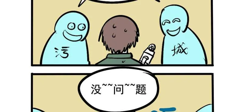 第四回 罗魂执骨（下） 第65页