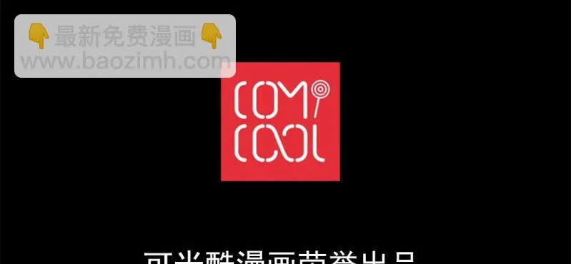 第四回 罗魂执骨（下） 第67页