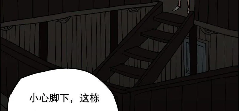 第四回 罗魂执骨（中） 第11页