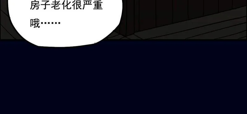 第四回 罗魂执骨（中） 第12页