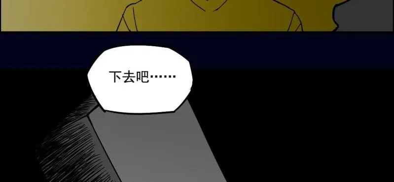 第四回 罗魂执骨（中） 第23页