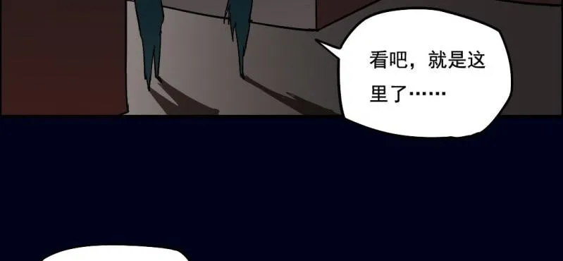 第四回 罗魂执骨（中） 第30页