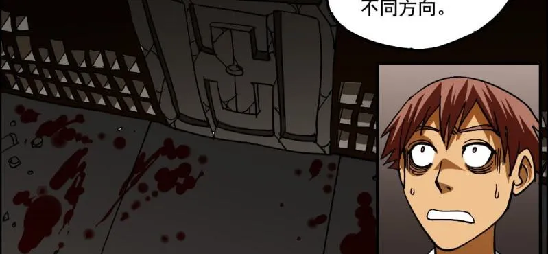 第四回 罗魂执骨（中） 第32页