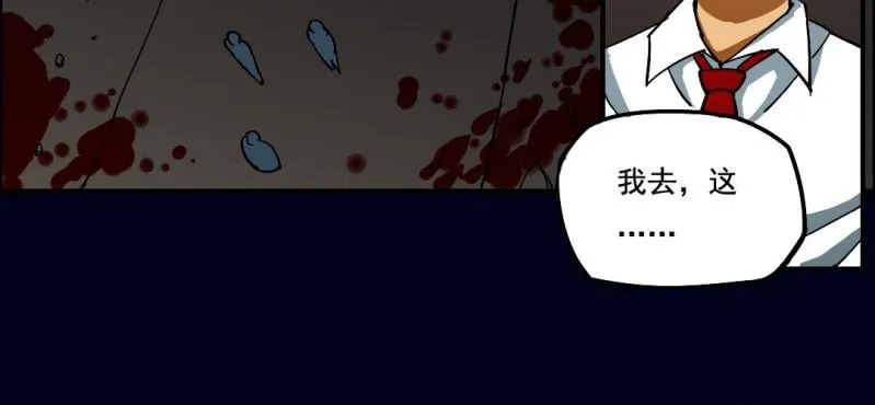 第四回 罗魂执骨（中） 第33页