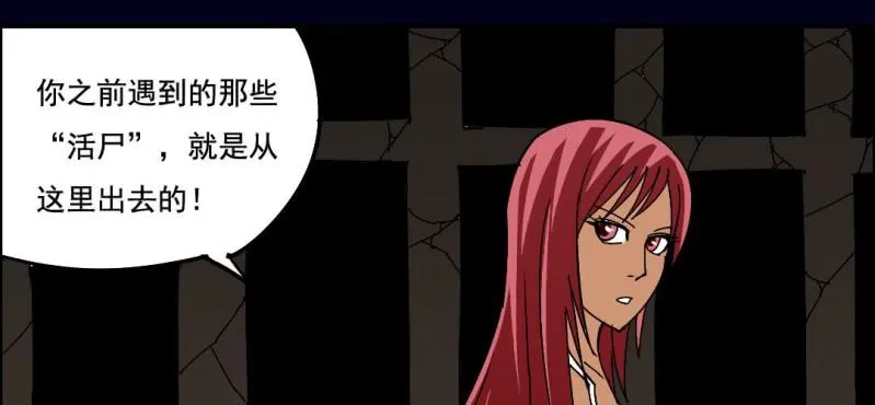 第四回 罗魂执骨（中） 第35页
