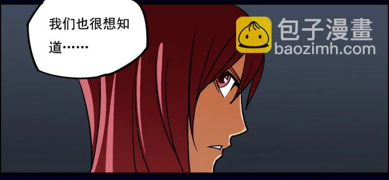 第四回 罗魂执骨（中） 第43页