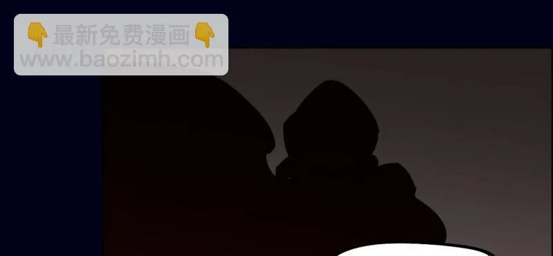 第四回 罗魂执骨（中） 第44页