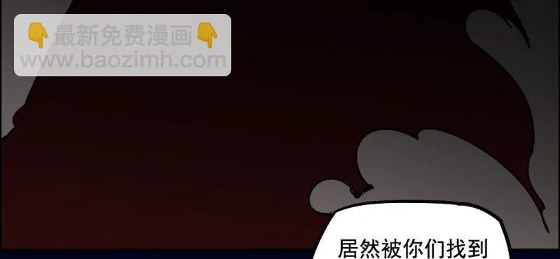第四回 罗魂执骨（中） 第47页