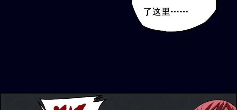第四回 罗魂执骨（中） 第48页